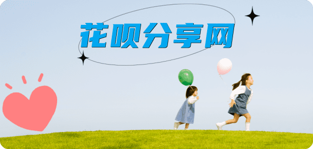 庆阳花呗24小时在线套微信_蚂蚁信用卡怎么提现出来_信用卡提现靠谱商家_信用卡网